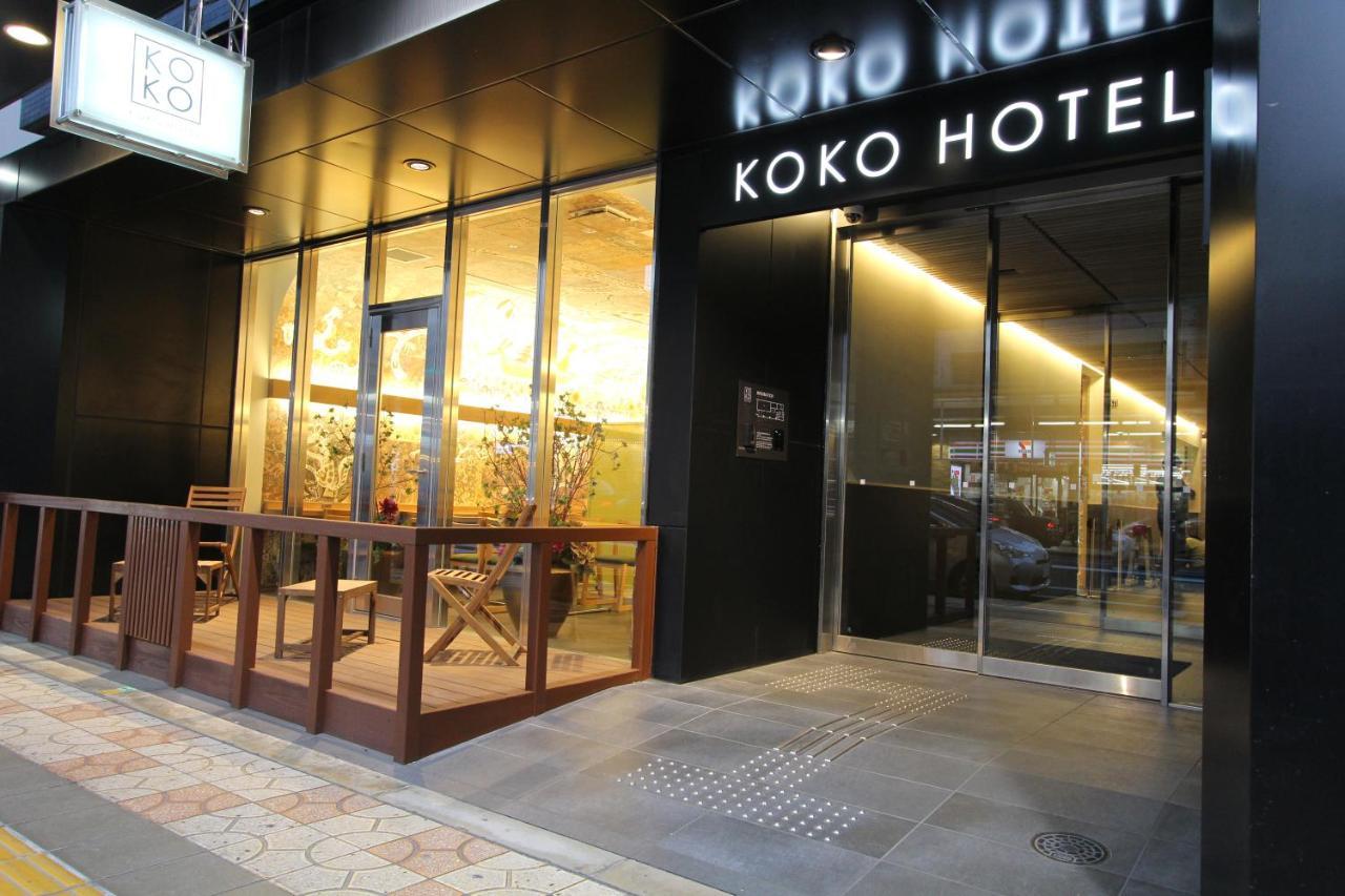 （日本中から大阪いらっしゃい２０２２）Koko Hotel 大阪なんば エクステリア 写真