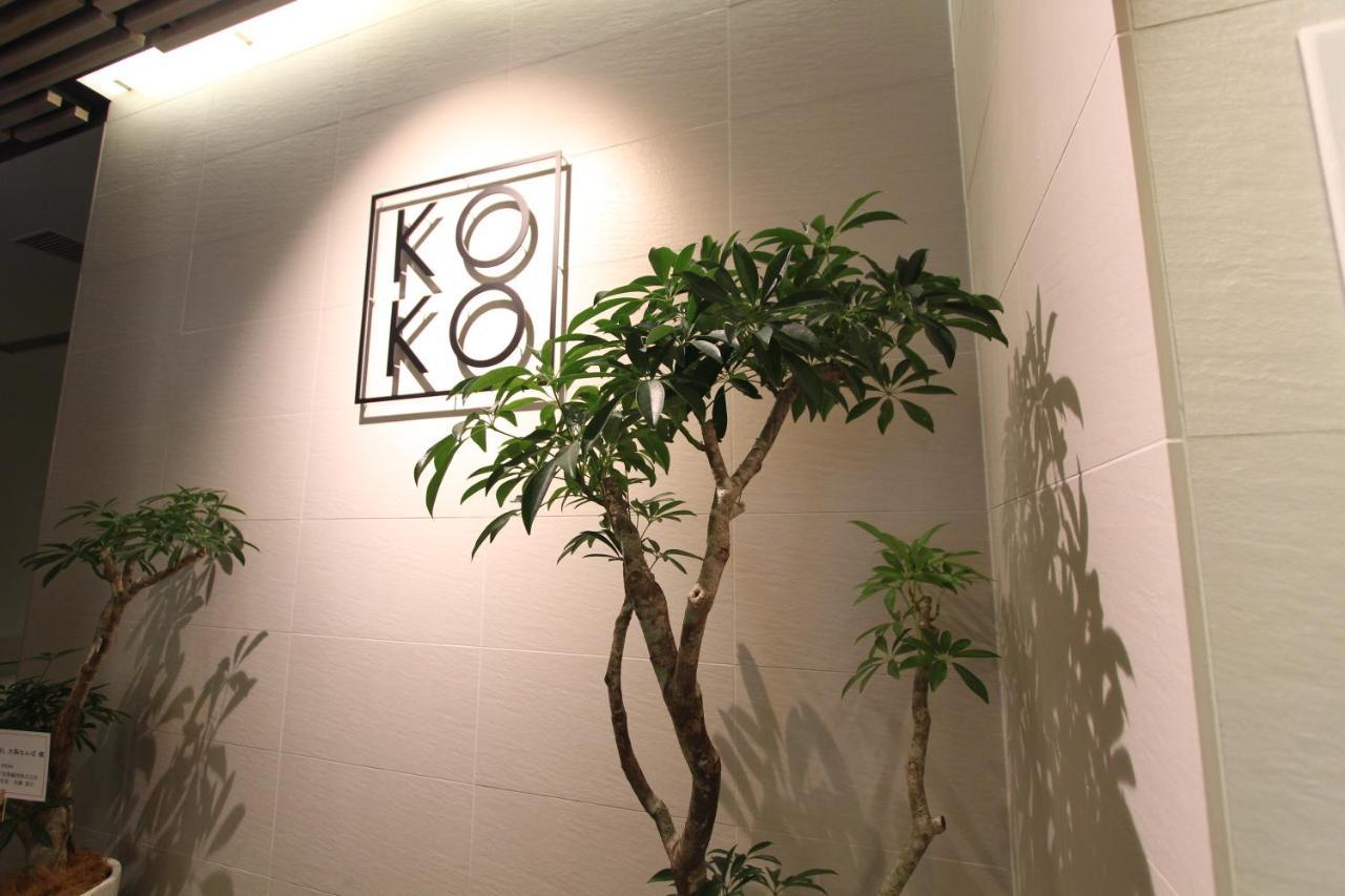 （日本中から大阪いらっしゃい２０２２）Koko Hotel 大阪なんば エクステリア 写真